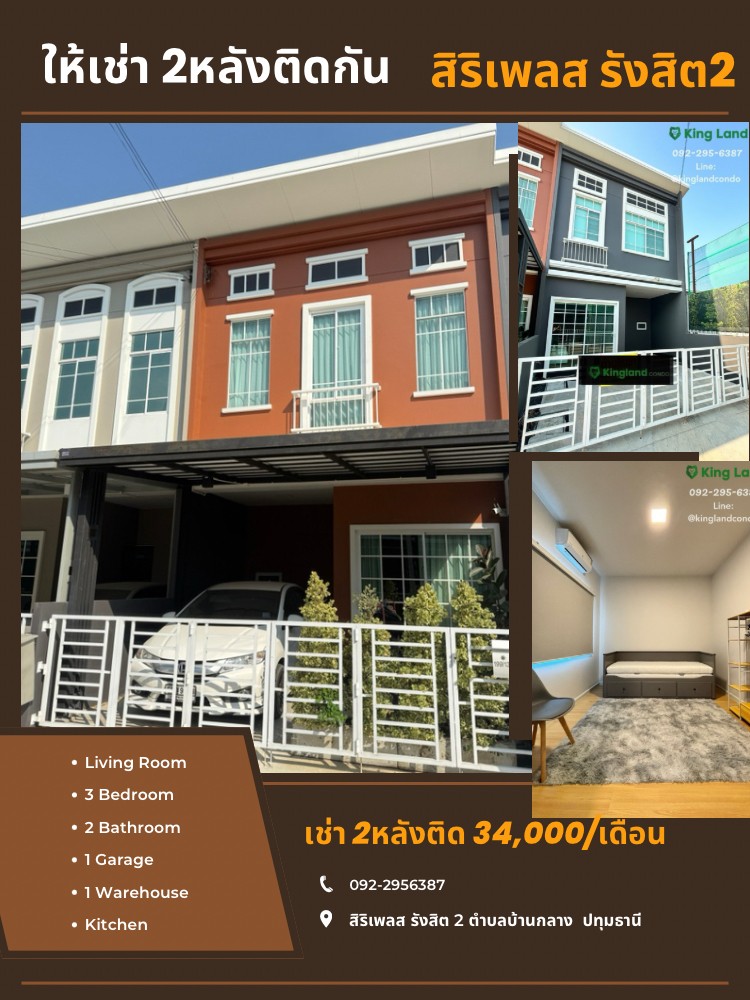 For RentTownhomePathum Thani,Rangsit, Thammasat : #If you are looking for 2 rental houses, Rangsit location, beautiful back, minimal style, both new houses