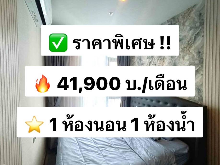 For RentCondoRatchathewi,Phayathai : For rent The Address Siam - Ratchathewi 39th floor 37 sq.m. Fully furnished, ready to move in, near BTS Ratchathewi 150 meters 出租：The Address Siam - Ratchathewi，39 樓，37 平方米，設施齊全，可立即入住，靠近 BTS Ratchathewi 150 米。