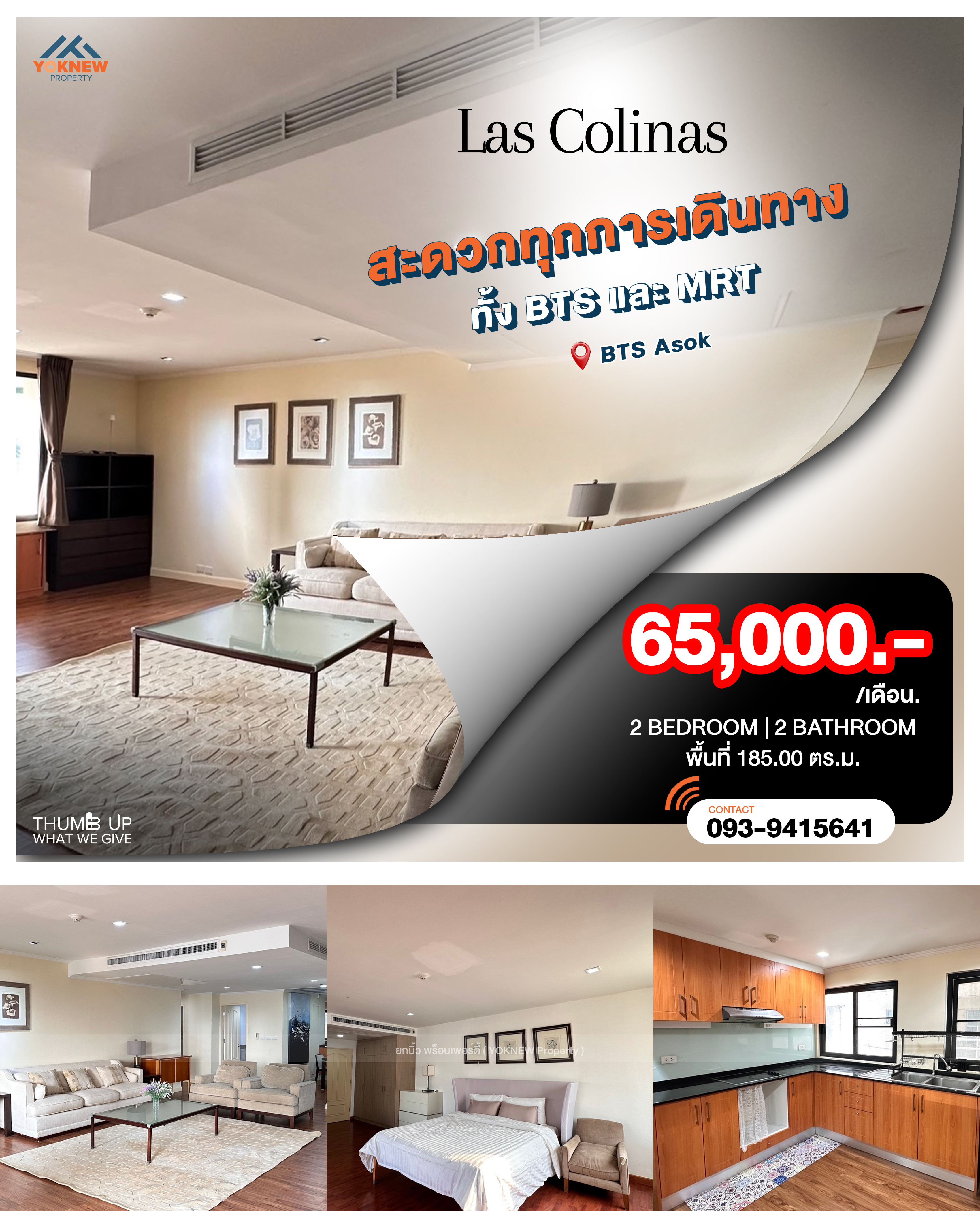 For RentCondoSukhumvit, Asoke, Thonglor : Las Colinas 🏡✨ Large room, wide view, lots of space, very comfortable to sit and relax! Curved balcony to catch the breeze, open view, not stuffy