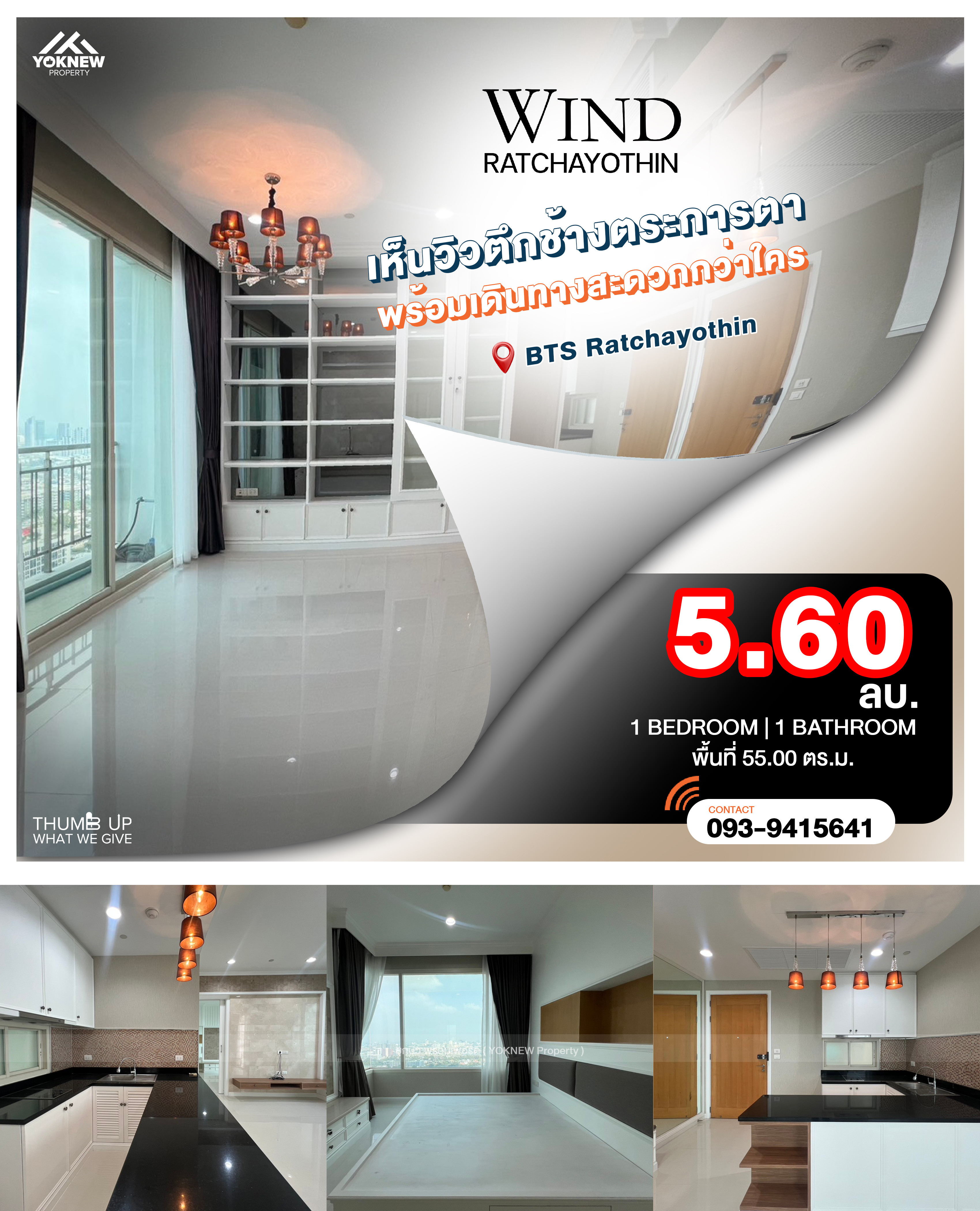 For SaleCondoKasetsart, Ratchayothin : Wind Ratchayothin 🏙️🤍 Corner room, Ratchada curve view, newly renovated, luxurious white tone, stylish, less is more, simple but expensive