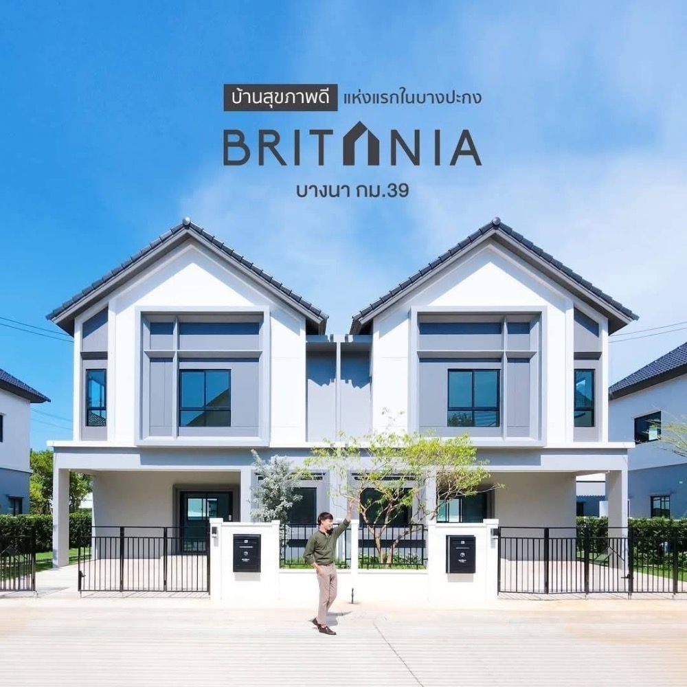 For SaleHouseChachoengsao : Britania is livable. Good location on Bangna Trat Road, only 100 meters