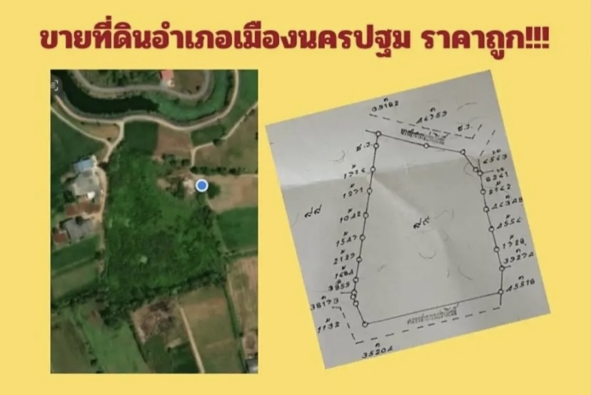 ขายที่ดินนครปฐม : ขายที่ดินอำเภอเมืองนครปฐมราคาถูก10ไร่1งาน6.5ตรว.‼️