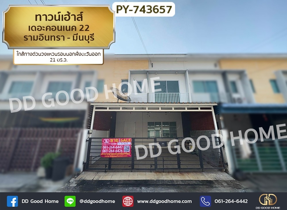 ขายทาวน์เฮ้าส์/ทาวน์โฮมมีนบุรี-ร่มเกล้า : PY-743657 ทาวน์เฮ้าส์ เดอะ คอนเนค 22 รามอินทรา - มีนบุรี ใกล้ทางด่วนวงแหวนรอบนอกฝั่งตะวันออก