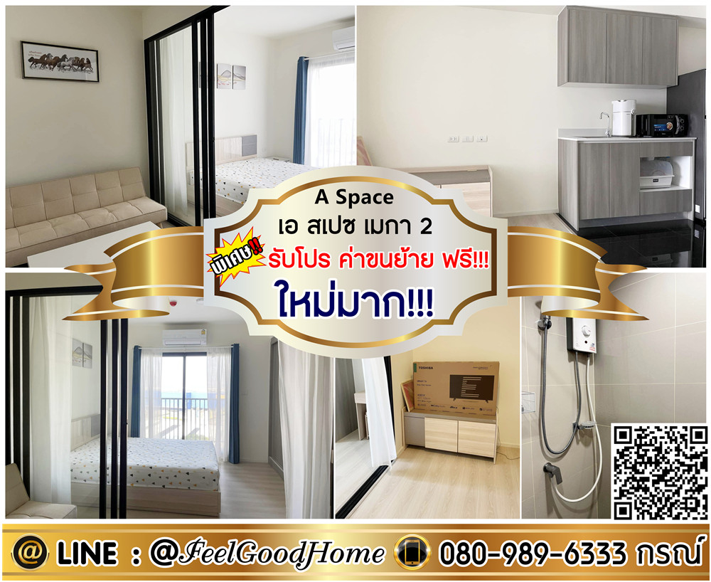 For RentCondoBangna, Bearing, Lasalle : *** Rent A Space Mega 2 (very new !!! + Ready to move in !!!) * Get a special promotion * Line: @feelgoodhome (with @page)