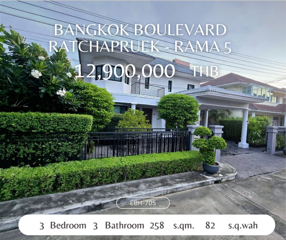 ขายบ้านพระราม 5 ราชพฤกษ์ บางกรวย : ✅Great value, good price 3b3b 12.9mb - Bangkok Boulevard Ratchapruek - Rama 5 (Project 1).