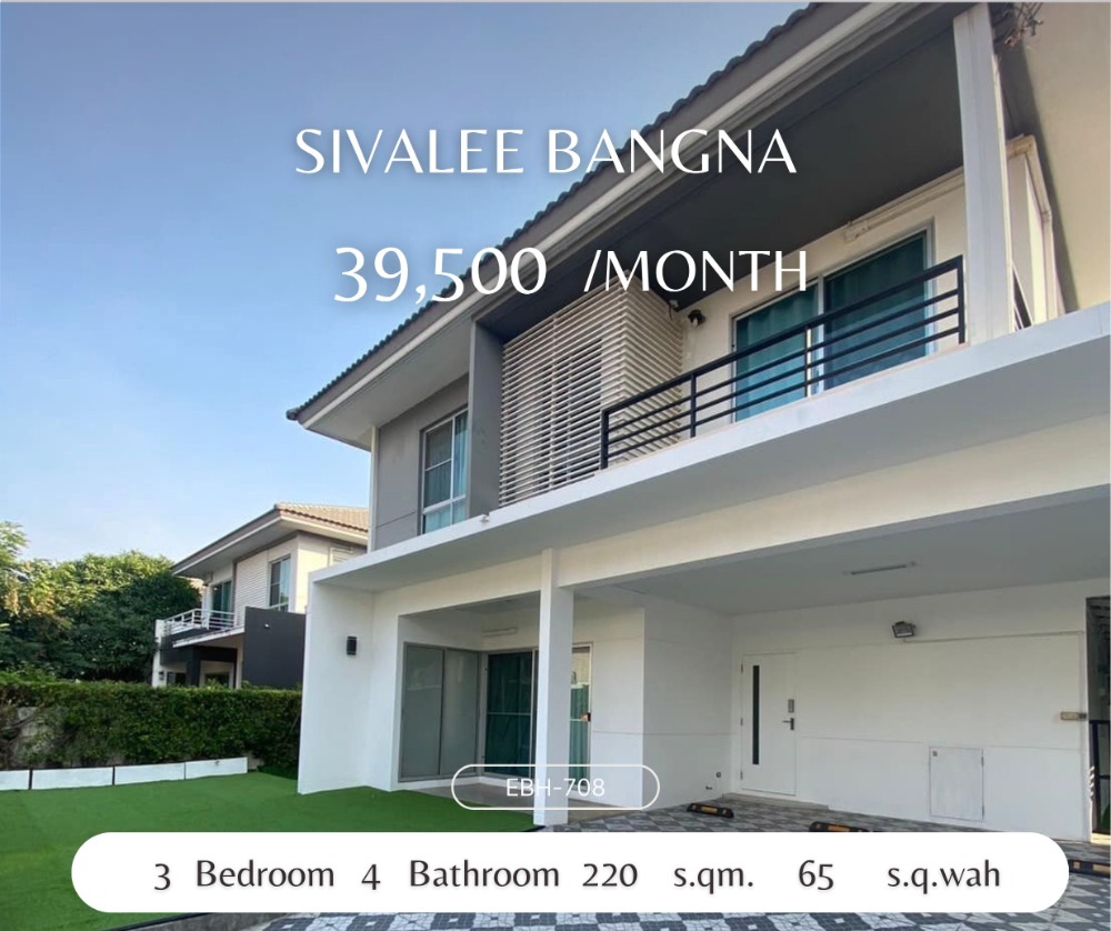 ขายบ้านสมุทรปราการ สำโรง : 🔥🔥Best price!! For Investor!! 3b4b 7.8mb - Sivalee Bangna.