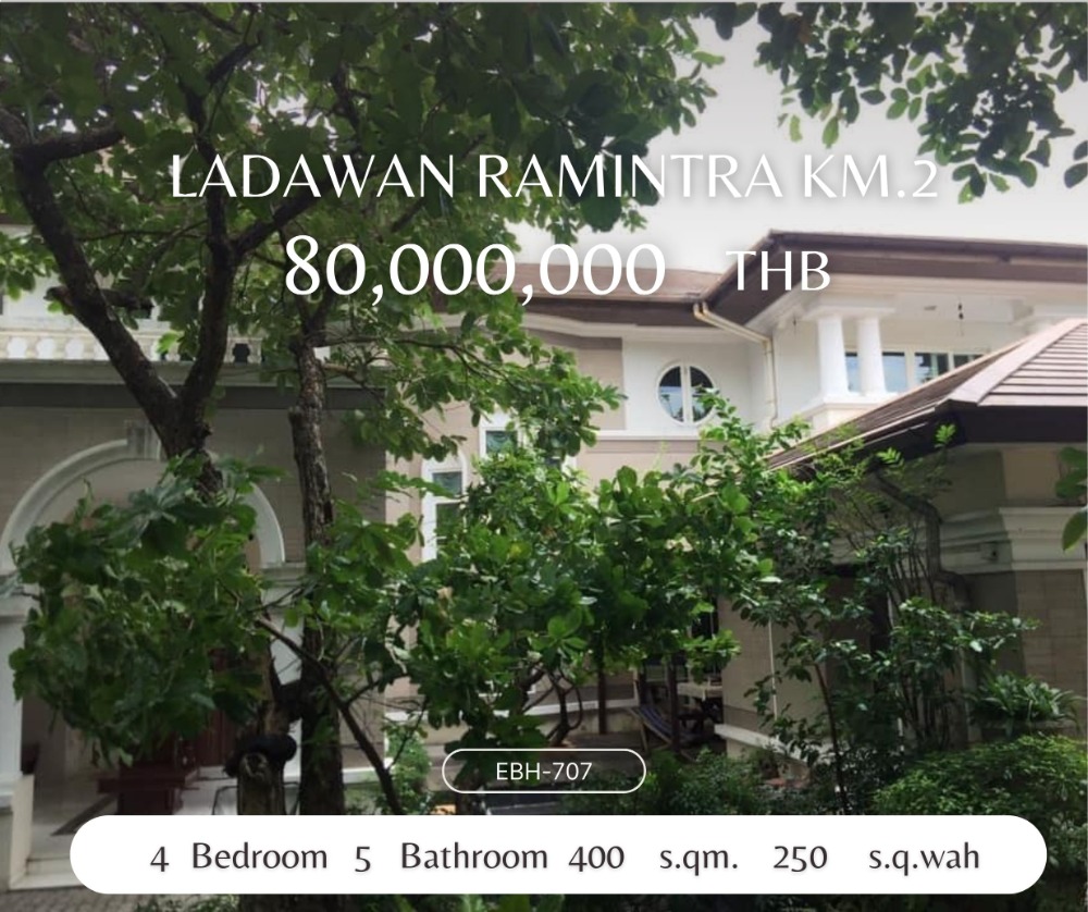 ขายบ้านนวมินทร์ รามอินทรา : ✅Large home 80mb - Ladawan Ramintra Km.2.