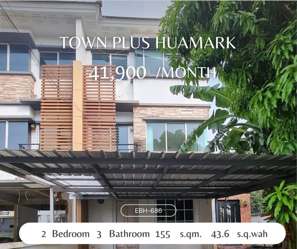 ให้เช่าทาวน์โฮมรามคำแหง หัวหมาก : 🔥🔥Best price!! For Investor!! 2b3b 4.19mb - Town Plus Huamark