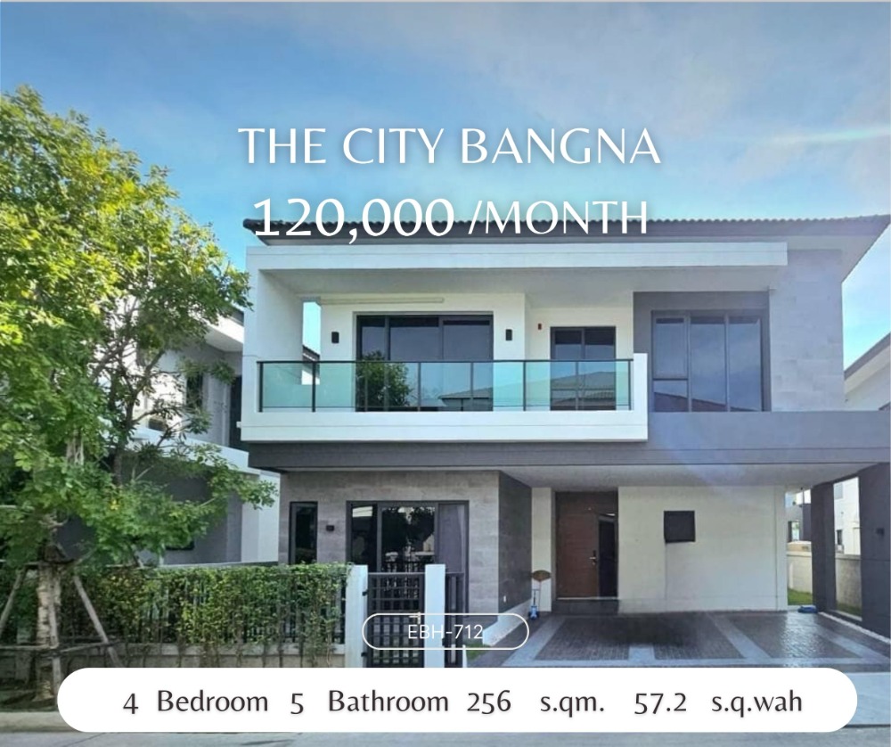 ให้เช่าบ้านบางนา แบริ่ง ลาซาล : The City Bangna บ้านเช่าพื้นที่เยอะ ราคาดี