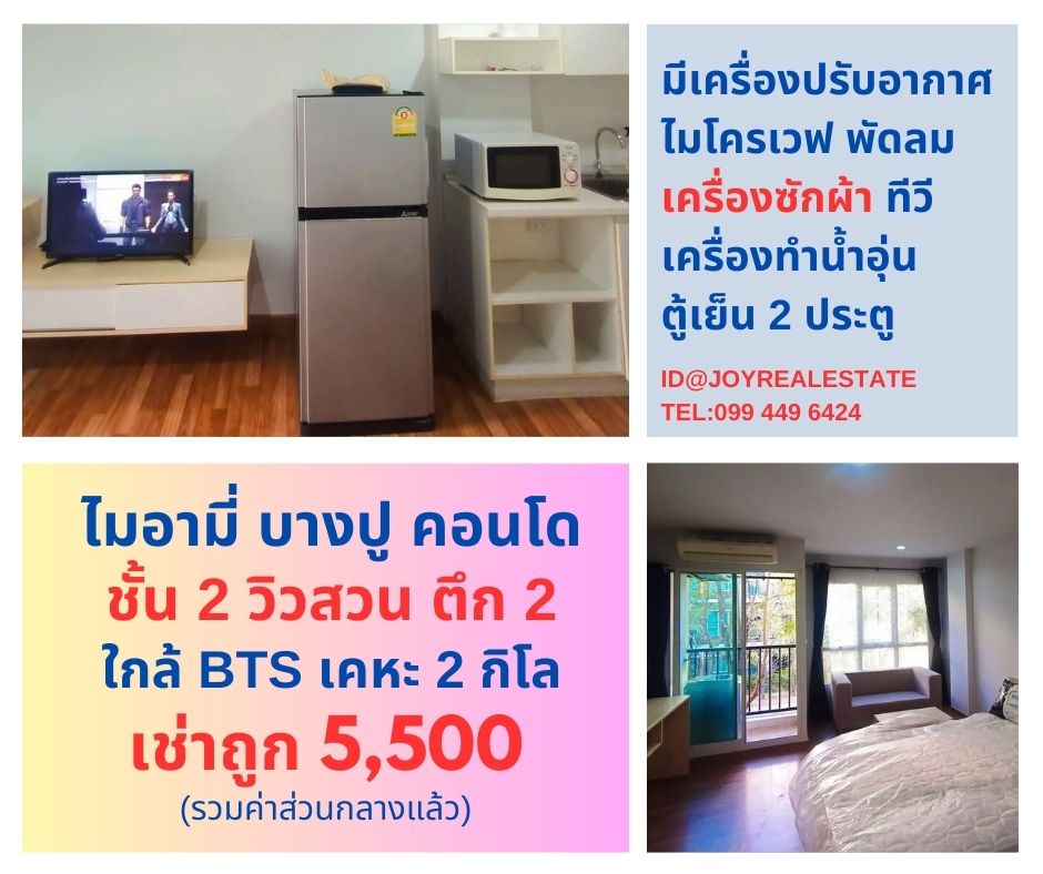 For RentCondoSamut Prakan,Samrong : Condo for rent, Miami, Bang Pu, 2nd floor, Building 2, garden view. There is a washing machine for rent at 5,500 baht.