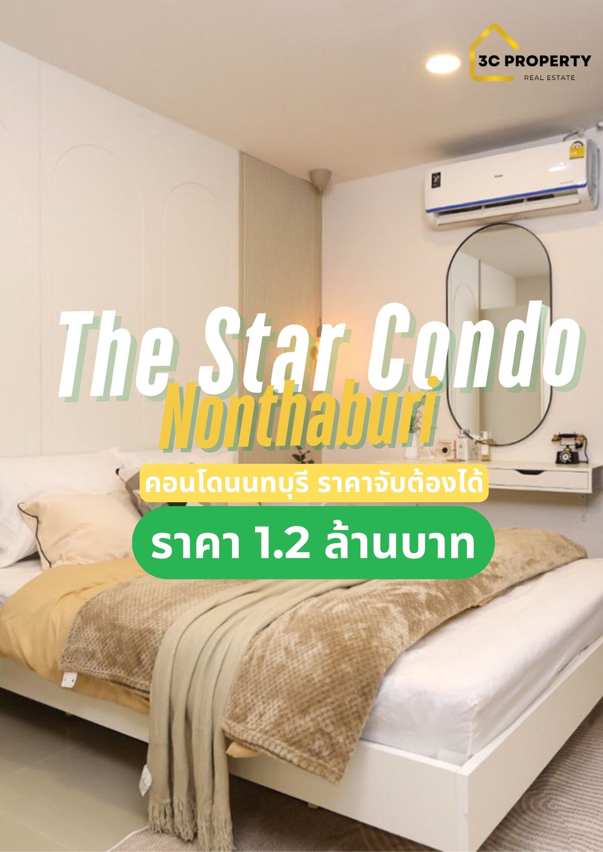 For SaleCondoChaengwatana, Muangthong : 🌟owner Post Owner 🌟 The Star Condominium✨ New Renovated room style