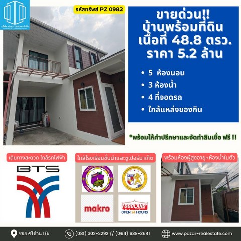 For SaleHouseSamut Prakan,Samrong : Urgent sale! 2 -storey detached house, area 48.8 sq.w., newly built near the electric train, great value, beautiful house, new condition, only 3 years old, the potential location, connecting travel and complete facilities, Mueang District, Samut Prakan Pr