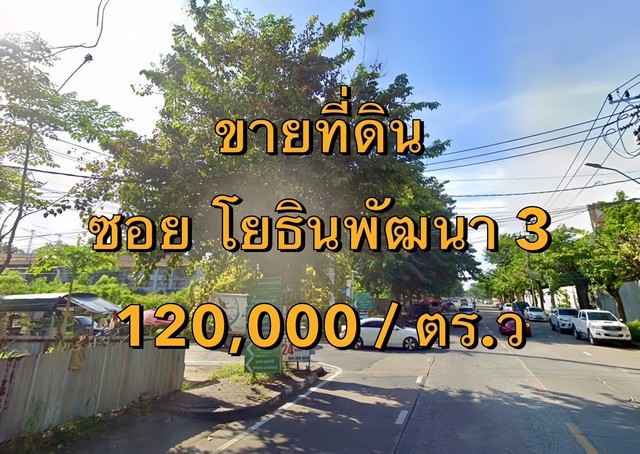 For SaleLandYothinpattana,CDC : VLM 1006 Land for sale in Soi Yothin Phatthana 3 ~ 5 meters wide, Khlong Chan Subdistrict, Bang Kapi District, area of ​​1.5 rai