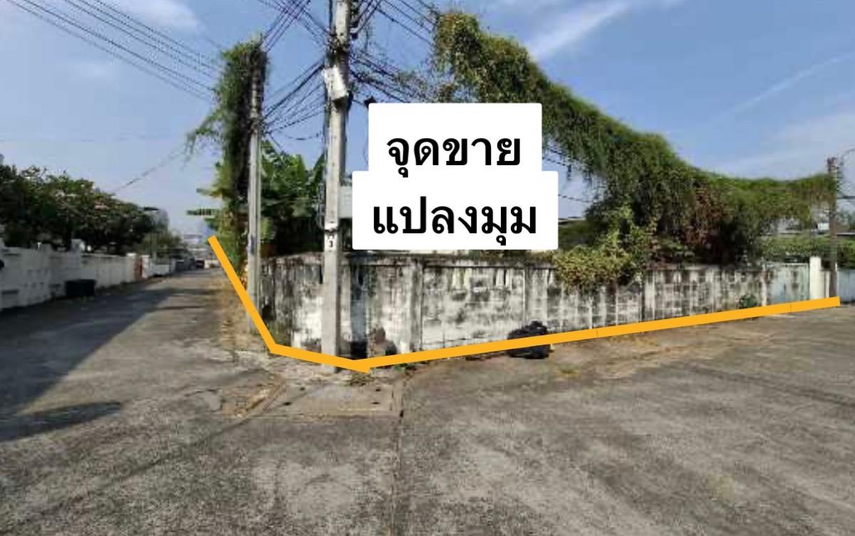 For SaleLandSukhumvit, Asoke, Thonglor : Land for sale, Pridi Phanom Yong 15