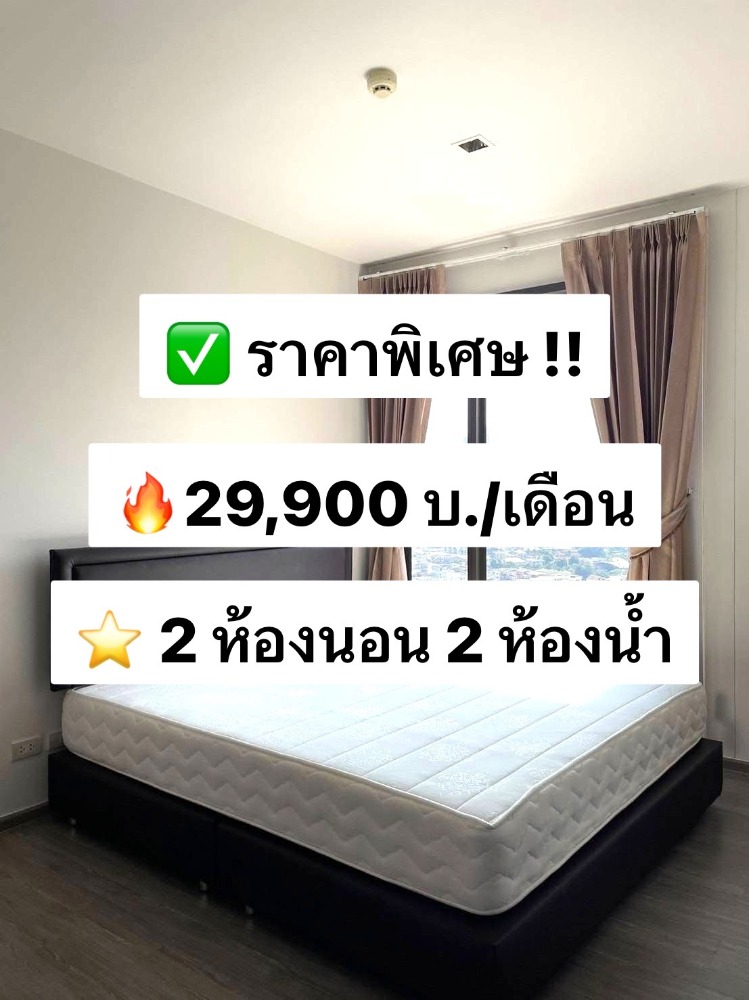 ให้เช่าคอนโดวงเวียนใหญ่ เจริญนคร : ให้เช่า Nye By Sansiri ตึก B ชั้น 25 69 ตร.ม. แต่งครบพร้อมอยู่ ใกล้ BTS วงเวียนใหญ่ 200 เมตร 出租：Nye By Sansiri，B 棟，25 層，69 平方米，設施齊全，可立即入住，靠近 BTS Wongwian Yai 200 米。