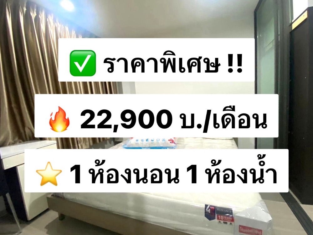 For RentCondoLadprao, Central Ladprao : For rent Life Ladprao Building B, 29th floor, 36 sq.m., fully furnished, ready to move in, near BTS Ha Yaek Lat Phrao 150 meters 出租：Life Ladprao，B 棟 29 層，36 平方米，設施齊全，可立即入住，靠近 BTS Ha Yaek Lat Phrao，150 米。