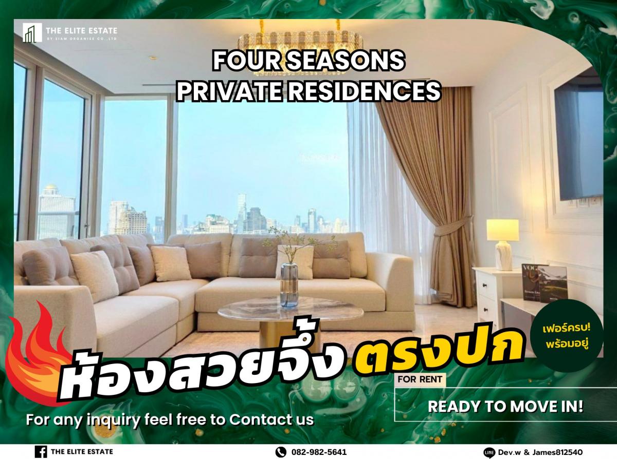 ให้เช่าคอนโดสาทร นราธิวาส : 🐲🎇 ห้องสวย เฟอร์ครบ พร้อมอยู่🐲🎇 ให้เช่า FOUR SEASONS PRIVATE RESIDENCES