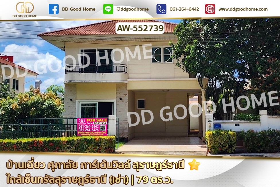 For RentHouseKoh Samui, Surat Thani : AW-552739 Single house, Supalai Garden Ville Surat Thani, near Central Surat Thani (for rent)