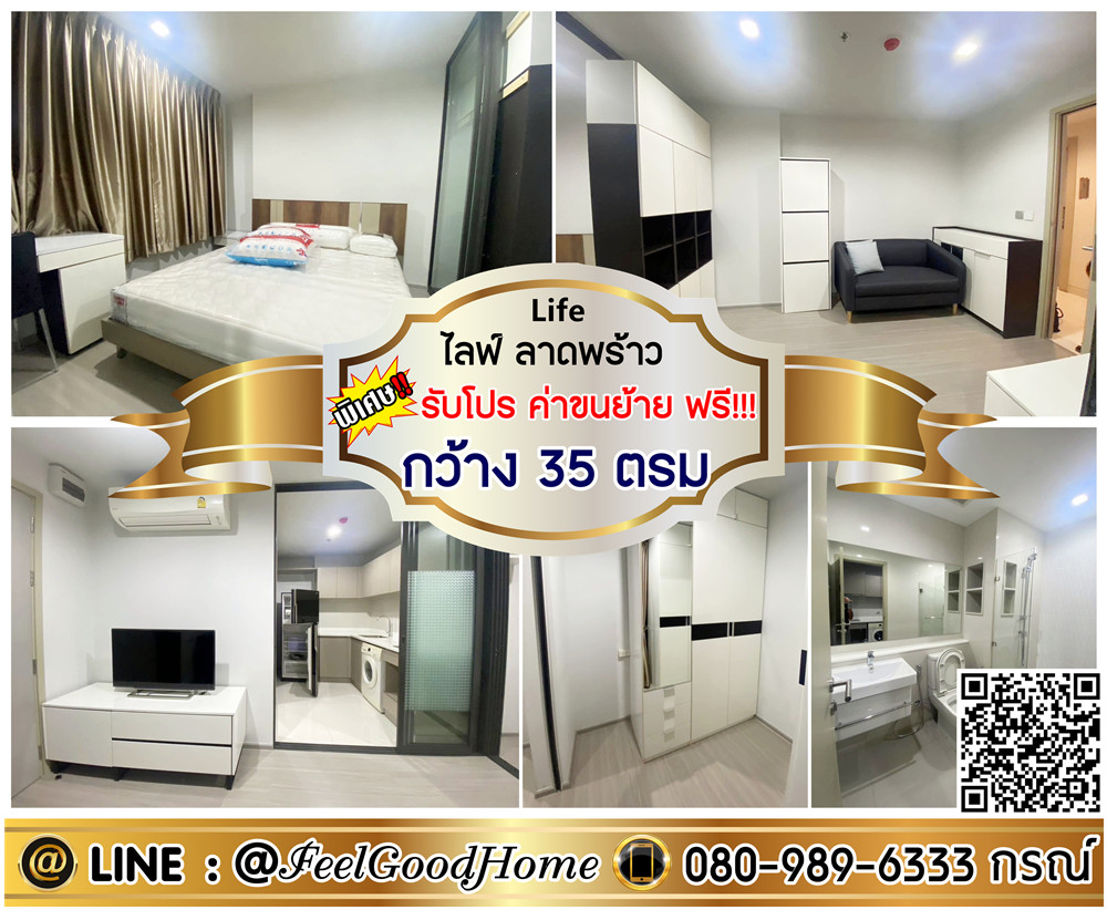 For RentCondoLadprao, Central Ladprao : *** Rent Lad Ladprao (Width 35 sqm + BTS)*Receive special promotion*Line: @feelgoodhome (with @page)