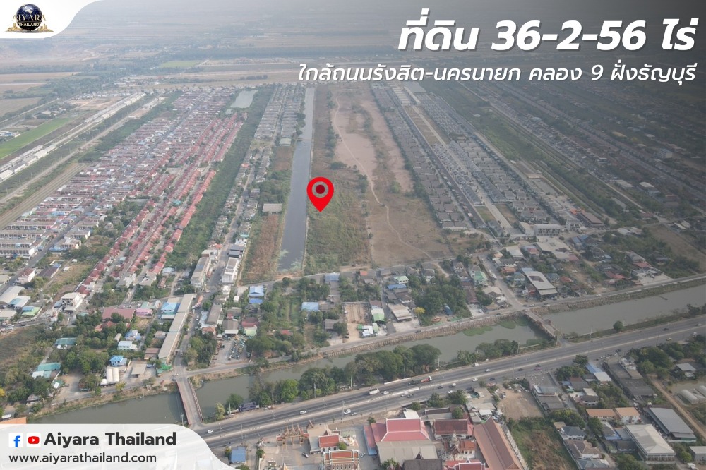 ขายที่ดินปทุมธานี รังสิต ธรรมศาสตร์ : N005-ขายที่ดิน 36-2-52 ไร่ รังสิต คลอง9