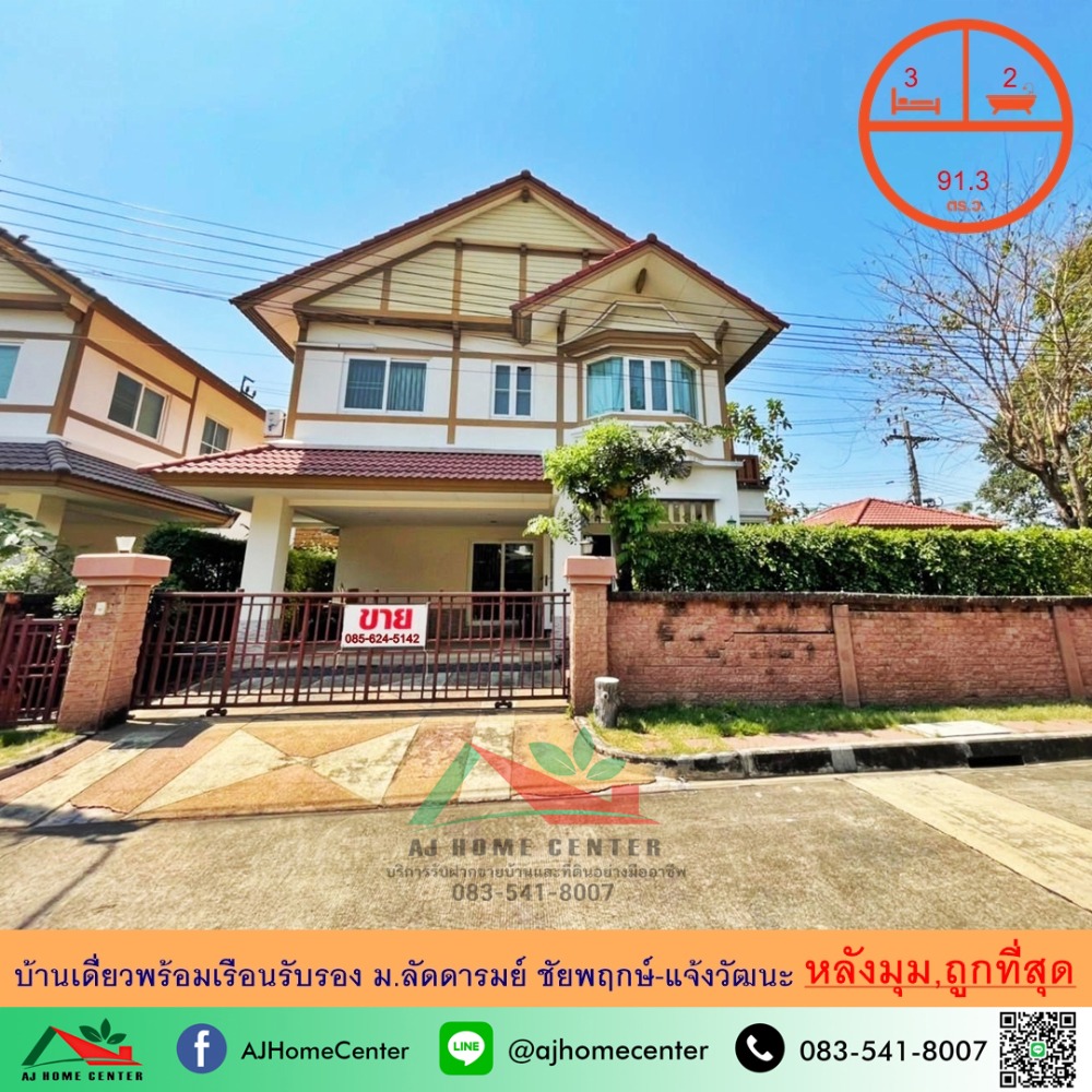 For SaleHouseNonthaburi, Bang Yai, Bangbuathong : Cheap selling 7.29 million Single house 91.3 sq. After the corner of Milk Darm Chaiyapruek-Chaengwattana Can carry the bag in