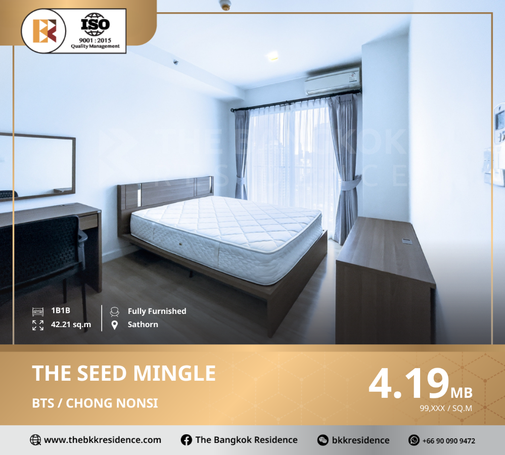 ขายคอนโดสาทร นราธิวาส : The Seed Mingle ทำเลแหล่งงาน Demand สูง ใกล้ BTS ช่องนนทรี