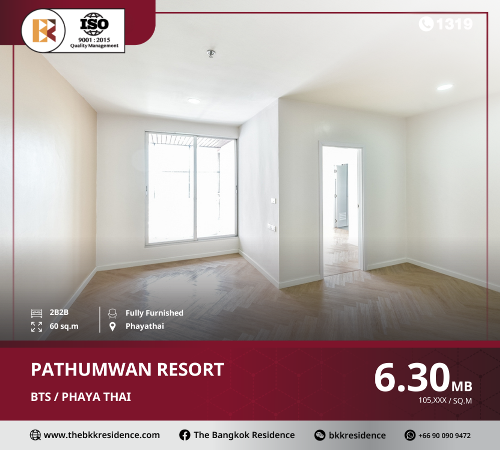 ขายคอนโดราชเทวี พญาไท : Pathumwan Resort สะดวกสบายใจกลางเมือง ใกล้ BTS พญาไท