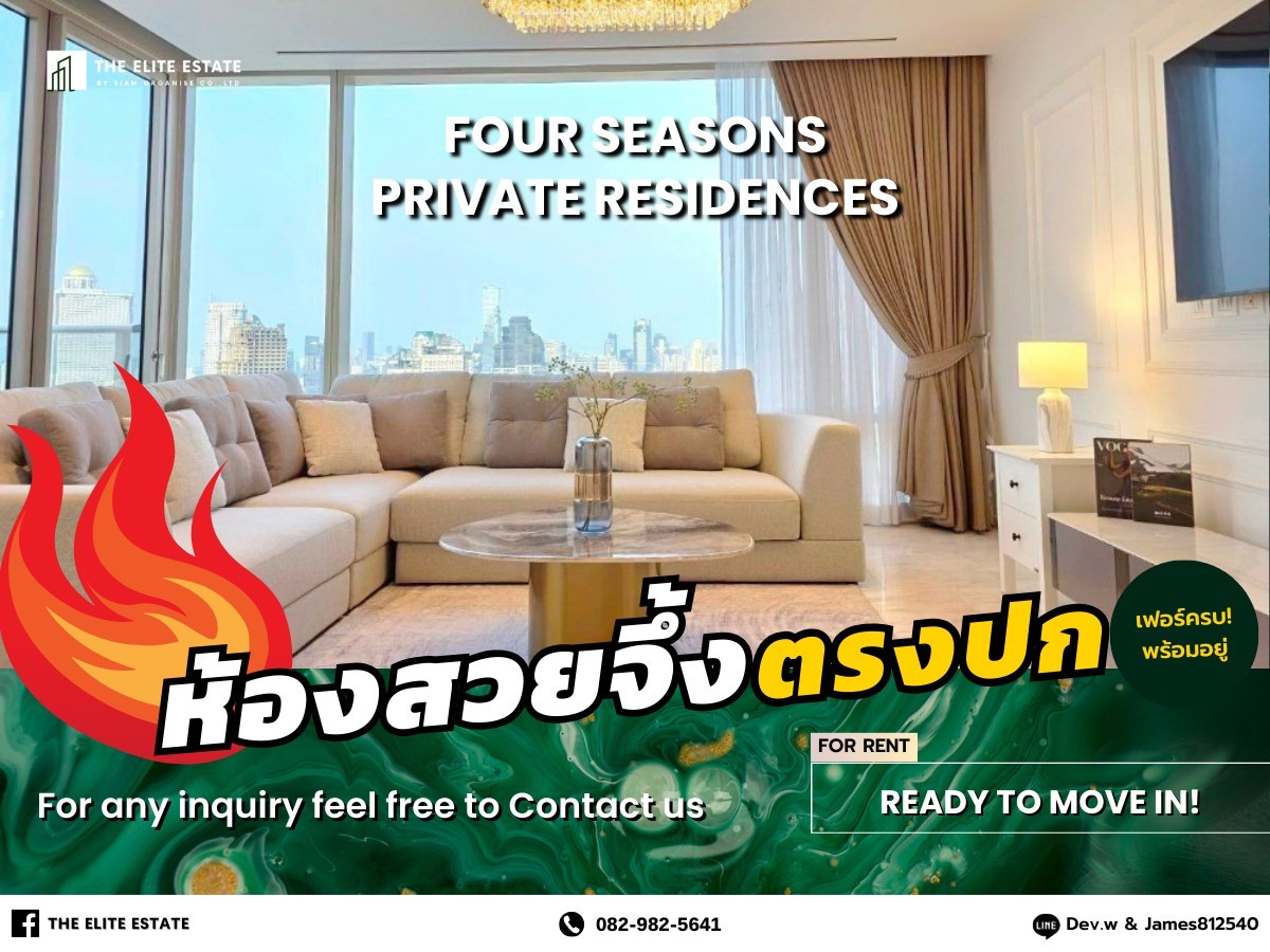 ให้เช่าคอนโดสาทร นราธิวาส : 🐲🍀 ห้องสวย เฟอร์ครบ พร้อมอยู่🐲🍀 ให้เช่า FOUR SEASONS PRIVATE RESIDENCES