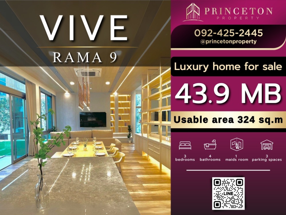 ขายบ้านพัฒนาการ ศรีนครินทร์ : ขาย วีเว่ พระราม 9 ติดโรงเรียน Wellington  📞092-4252445 Vive Rama 9