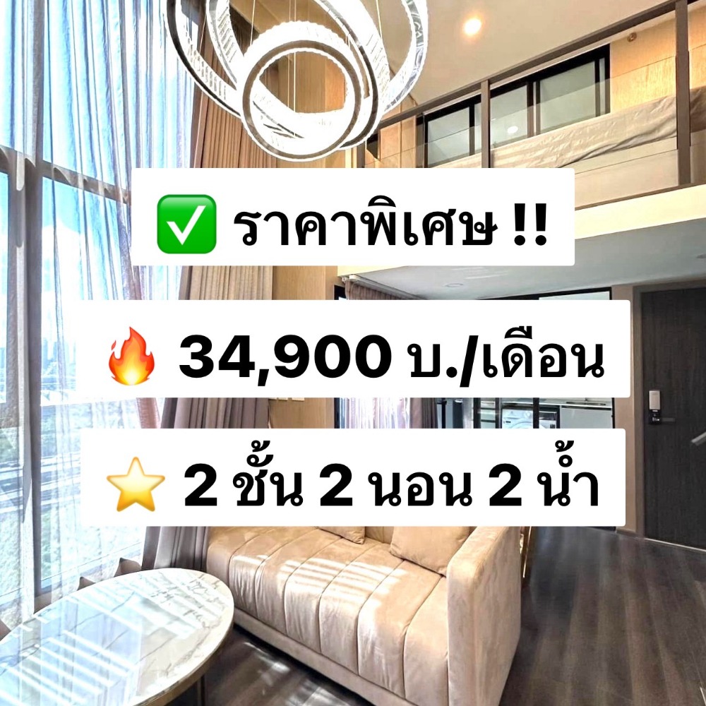 For RentCondoRama9, Petchburi, RCA : For rent KnightsBridge Space Rama 9 corner room Duplex Room 21st floor 44 sq.m. Fully furnished, ready to move in, near MRT Rama 9 300 meters 出租：KnightsBridge Space Rama 9，角落房，複式房間，21 樓，44 平方米，設施齊全，可立即入住，靠近 MRT Rama 9 30