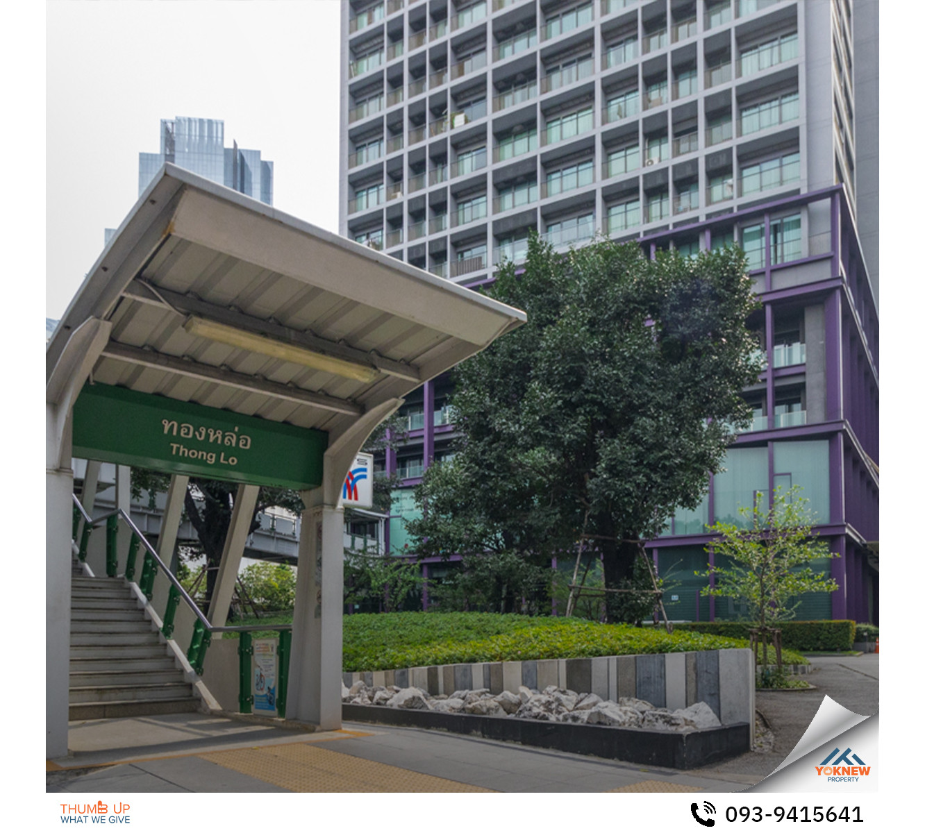 For SaleCondoSukhumvit, Asoke, Thonglor : Noble Remix Sukhumvit 36 ​​💎🔑 Owner lives here, selling at a loss of only 120k per square meter, very good price! The room has a large balcony, can plant trees, transfer fee is half each!