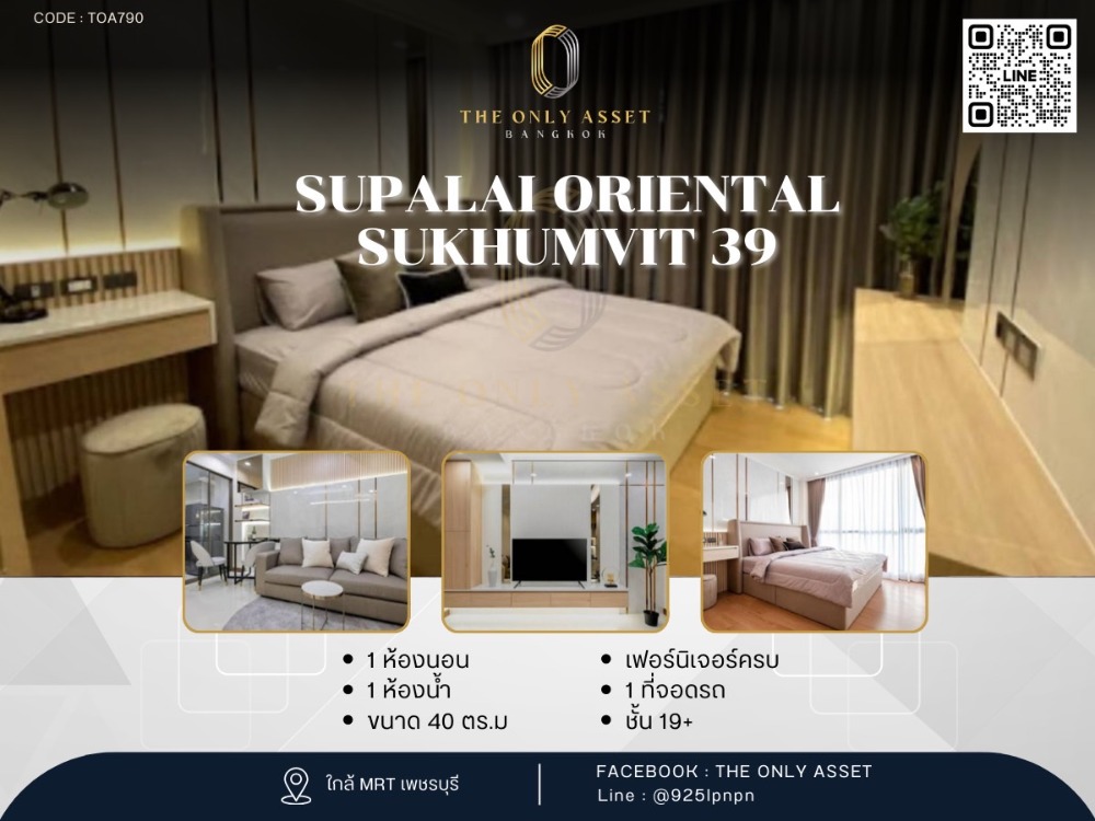 ให้เช่าคอนโดสุขุมวิท อโศก ทองหล่อ : ✨️ ให้เช่าคอนโด แต่งสวย พร้อมอยู่✨ Supalai Oriental Sukhumvit 39