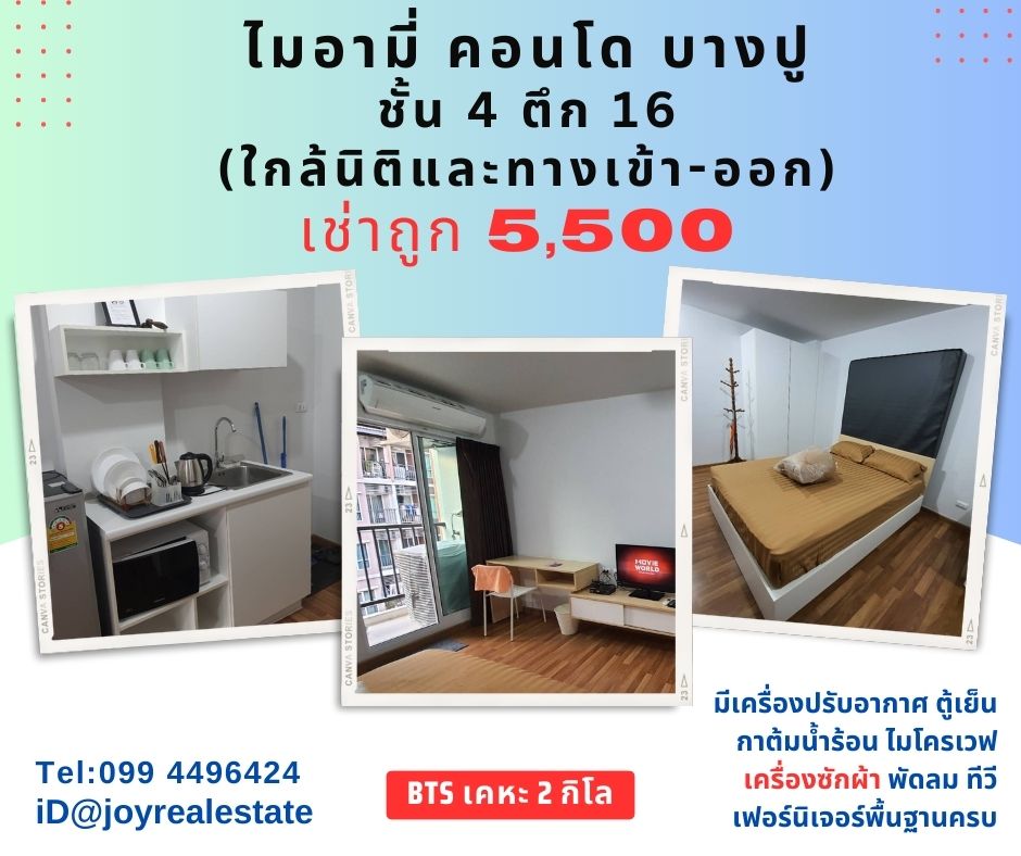 For RentCondoSamut Prakan,Samrong : Condo for rent, Miami, Bang Pu, Floor 4, Building 16 (Near the entrance-exit). Rent is 5,500 baht.