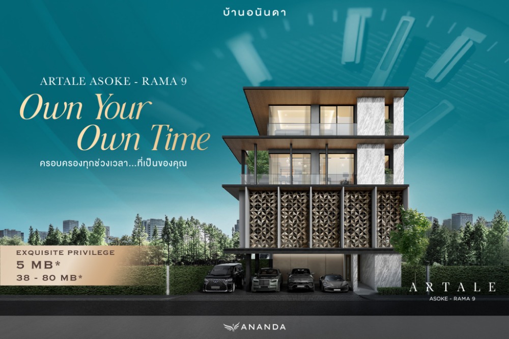 ขายบ้านพระราม 9 เพชรบุรีตัดใหม่ RCA : *ARTALE ASOKE-RAMA9* 3-storey Luxury house with Pool, 10 mins from Central Rama9!!! The most prime area Luxury House in BKK!!!  ☎️Tel/Line: 094-162-4424