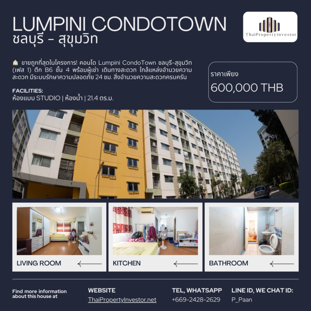 For SaleCondoPattaya, Bangsaen, Chonburi : Best Deal in the Project! Ready with Tenant Lumpini CondoTown Chonburi-Sukhumvit