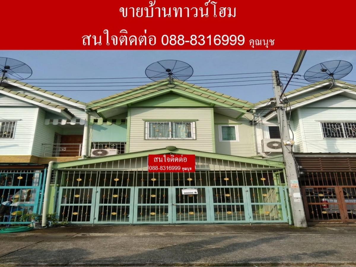 ขายทาวน์โฮมราชบุรี : ขายบ้านทาวน์โฮม ราคาถูก