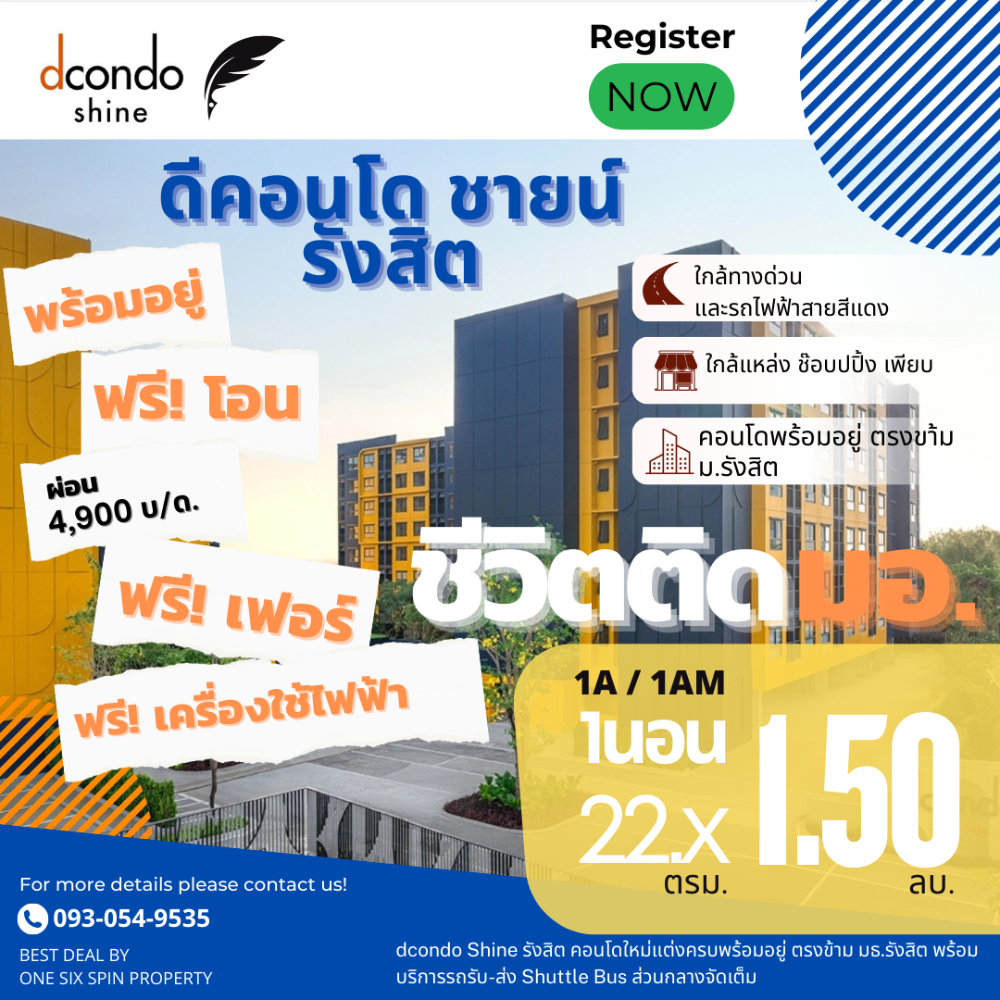 ขายคอนโดปทุมธานี รังสิต ธรรมศาสตร์ : เลิกเช่า!! ผ่อนเพียง 4900 บ/ด. 𝙙𝙘𝙤𝙣𝙙𝙤 𝙎𝙝𝙞𝙣𝙚 𝙍𝙖𝙣𝙜𝙨𝙞𝙩  / 𝟭 𝗕𝗲𝗱 𝟮𝟮.𝘅 ตร.ม. / วิวสวย / ตำแหน่งดี / ชั้นสูง