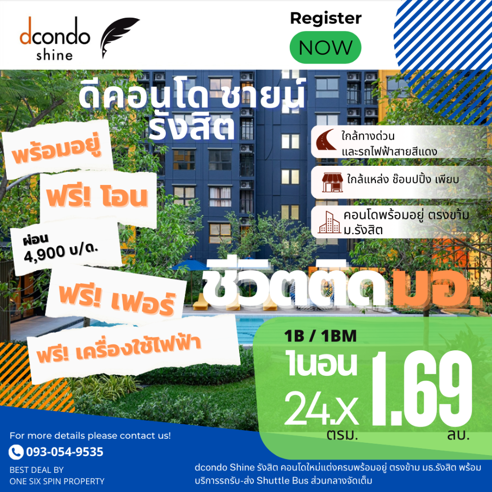 For SaleCondoPathum Thani,Rangsit, Thammasat : Stop renting !! Installment of only 4900 baht / D.