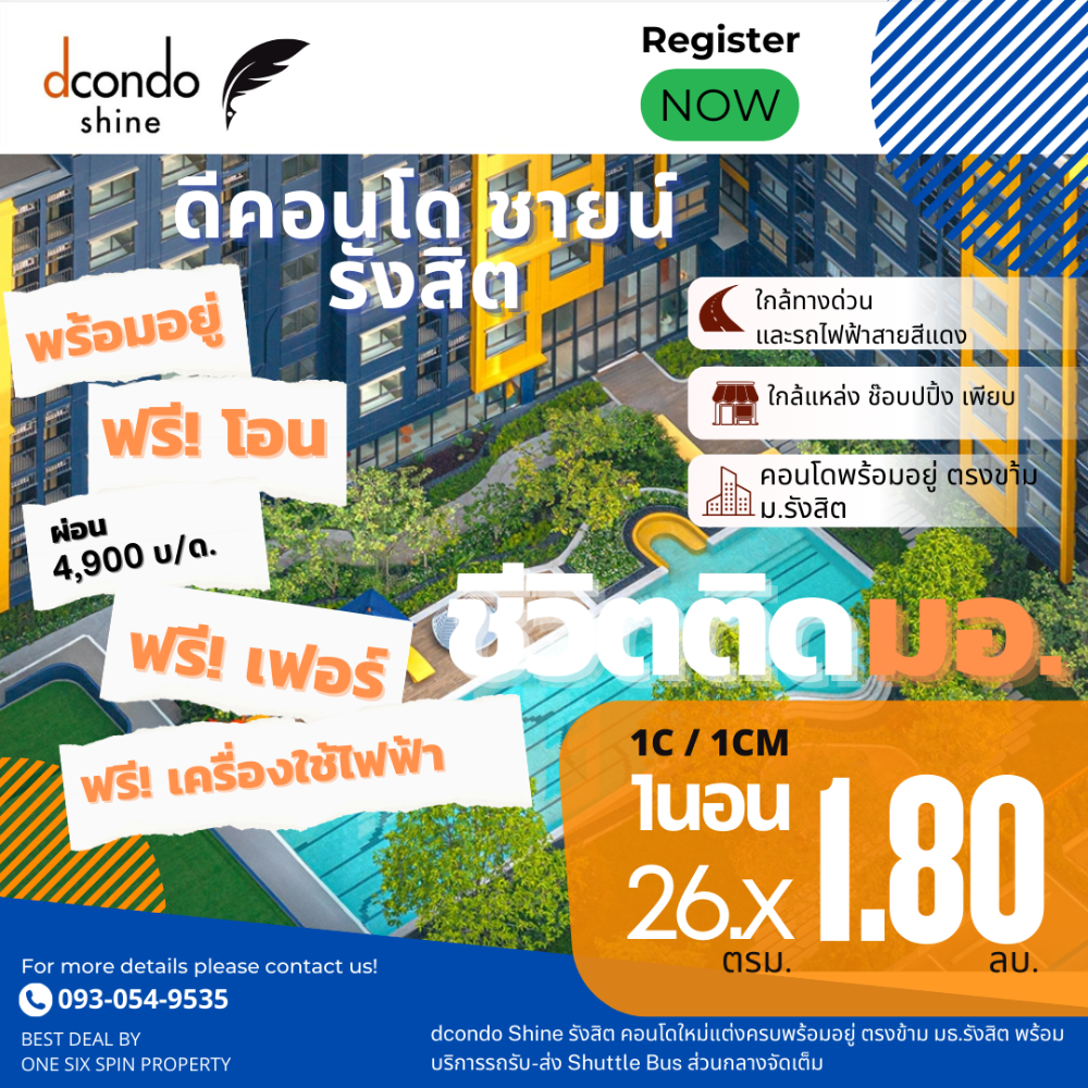 ขายคอนโดปทุมธานี รังสิต ธรรมศาสตร์ : เลิกเช่า!! ผ่อนเพียง 4900 บ/ด. 𝙙𝙘𝙤𝙣𝙙𝙤 𝙎𝙝𝙞𝙣𝙚 𝙍𝙖𝙣𝙜𝙨𝙞𝙩  / 𝟭 𝗕𝗲𝗱 𝟮𝟲.𝘅 ตร.ม. / วิวสวย / ตำแหน่งดี / ชั้นสูง