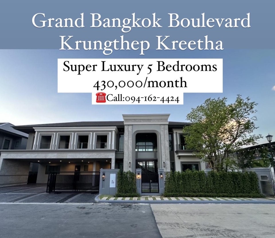 For RentHouseLadkrabang, Suwannaphum Airport : Grand Bangkok Boulevard-Krungthep Kreetha * New Super Luxury * 5BDrooms 430,000/Month ☎️Tel: 094-162-4424