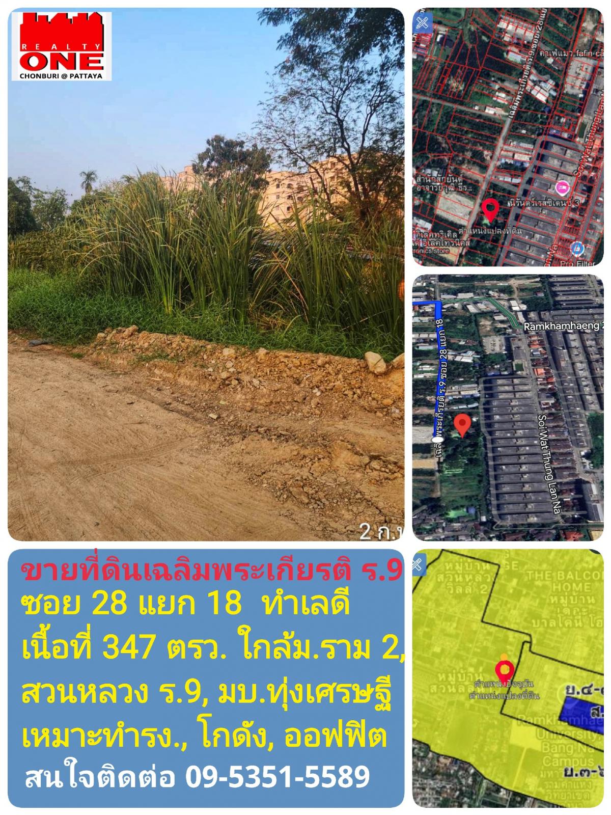 For SaleLandOnnut, Udomsuk : 347 sq.w., near Ramkhamhaeng University 2, Soi Chaloem Phrakiat 28, intersection 18, suitable for factory, office warehouse