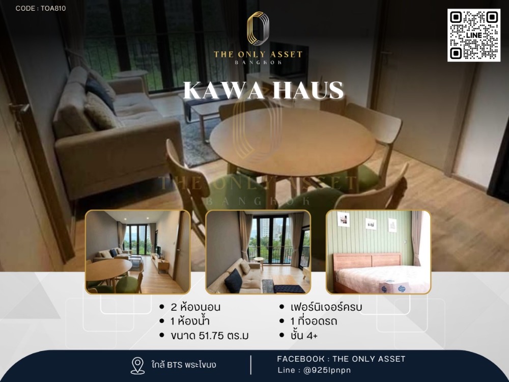 ให้เช่าคอนโด : ✨️ ให้เช่าคอนโด แต่งสวย พร้อมอยู่✨ Kawa Haus