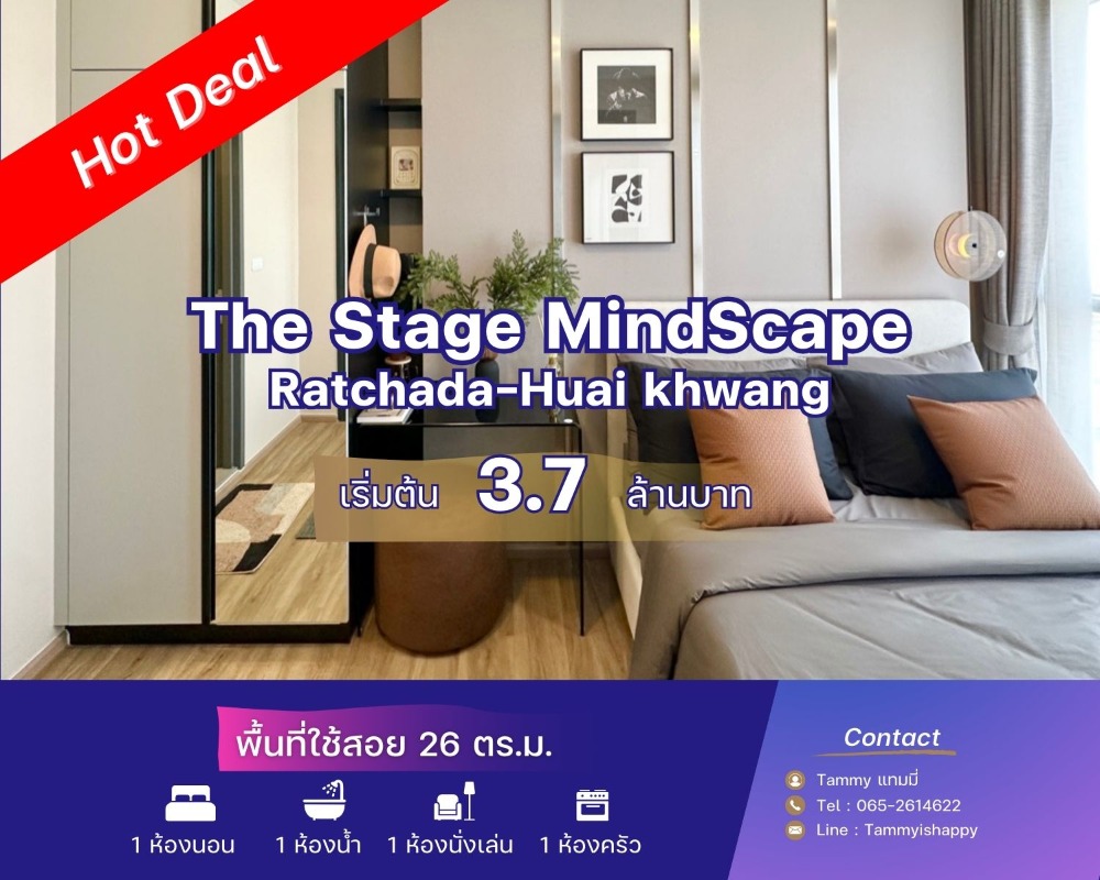 For SaleCondoRatchadapisek, Huaikwang, Suttisan : Hot Deal 📌 The Stage Mindscape Huai Khwang Special price, direct purchase from the project, only 3.7 million baht, size 26.58SQM, 1 bedroom, 1 bathroom, with an appointment to watch the project 📞 Call 065-2614622 Tammy.