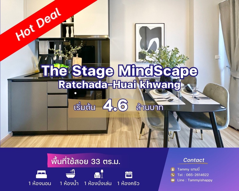 For SaleCondoRatchadapisek, Huaikwang, Suttisan : Hot Deal 📌 The Stage Mindscape Huai Khwang Special price. Buy directly from the project. The room is only 4.6 million baht, size 33SQM, 1 bedroom, 1 bathroom with an appointment to watch the project 📞 Call 065-2614622 Tammy.