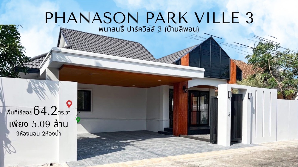 For SaleHousePhuket : Phansan Parville 3 | Detached house, good location Next to the Thep Krasattri Road, near the city, convenient to travel, spacious area