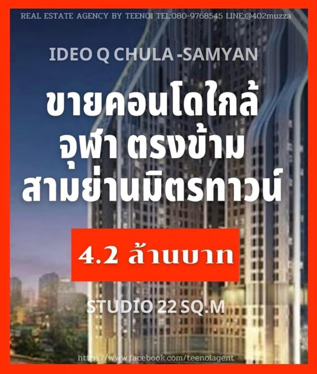 For SaleCondoSiam Paragon ,Chulalongkorn,Samyan : ‼ ️ Urgent sale. Ideo Q Chula Samyan sells 4.2 million baht. The price is lower than the market.