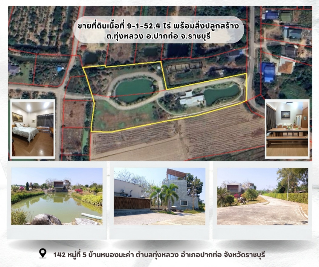 For SaleLandRatchaburi : Land for sale, area 9-1-52.4 rai, with buildings, Tung Luang Subdistrict, Pak Tho District, Ratchaburi Province