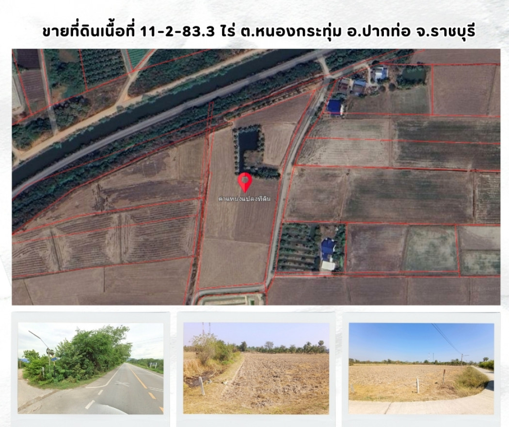 For SaleLandRatchaburi : Land for sale next to the road, area 11-2-83.3 rai, Nong Krathum Subdistrict, Pak Tho District, Ratchaburi Province