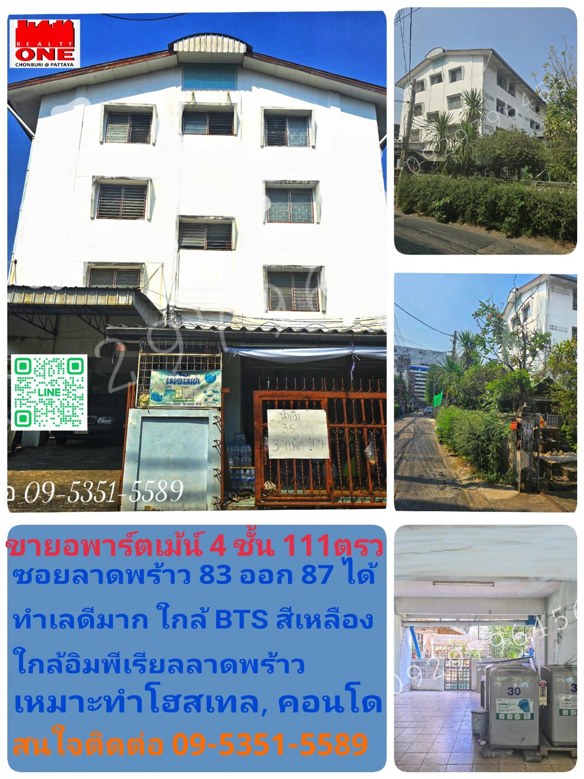 ขายขายเซ้งกิจการ (โรงแรม หอพัก อพาร์ตเมนต์)โชคชัย4 ลาดพร้าว71 : ขายด่วน! อพาร์ตเม้นท์ 4 ชั้น 111 ตรว. ซอยลาดพร้าว 83 คนเช่าเต็ม ใกล้ห้างอิมพีเรียล ใกล้ BTS สีเหลือง