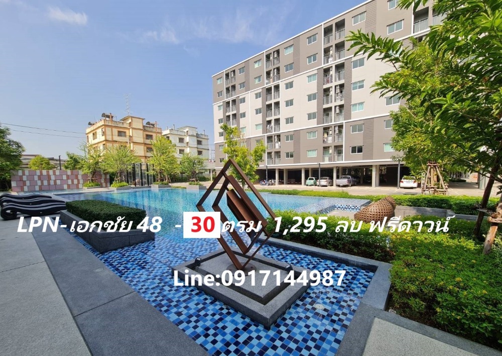 For SaleCondoEakachai, Bang Bon : Condo 1, large room, 30 sqm. 34 sqm. Plus Fern Lumphini Condo Town, Ekachai 48, 1 Housing Condo, 30 sqm., Fern Lumpini Condo Town Ekachai 48, near Sental Rama 2.